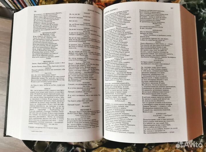 Шекспир. Полное собрание сочинений