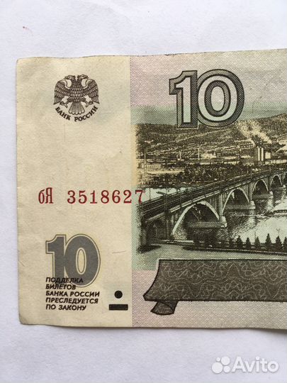 Банкнота 1997 г без модификации