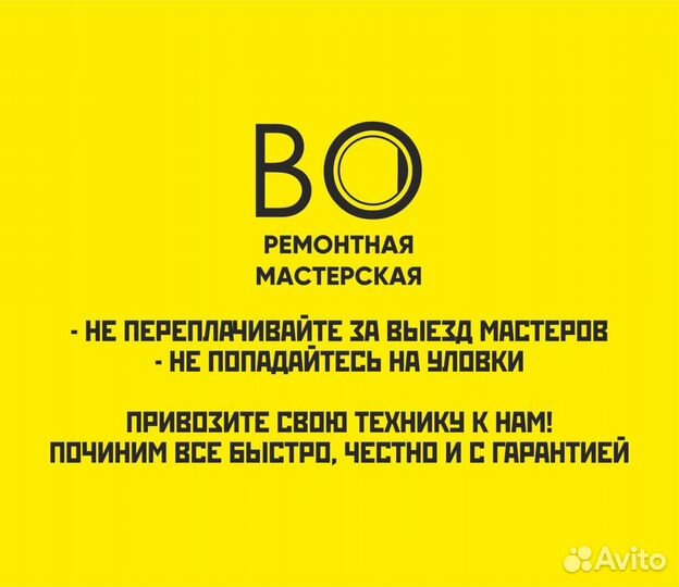 Ремонт стиральных и посудомоечных машин в сервисе