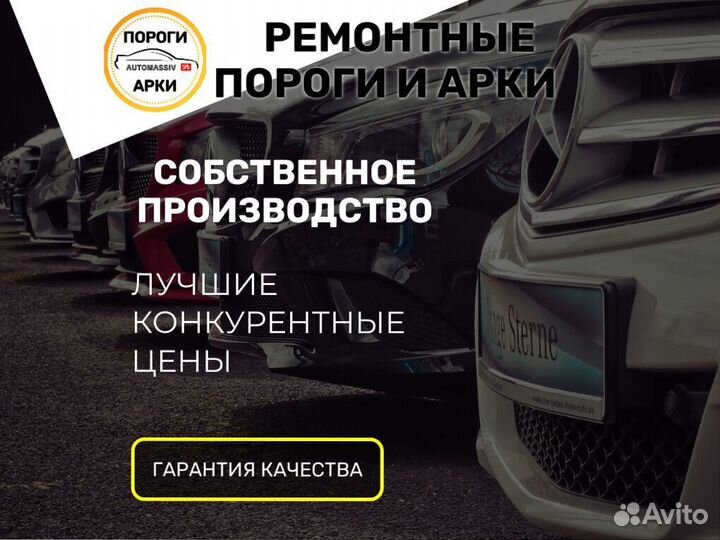 Пороги ремонтные Honda Jazz 1 и др