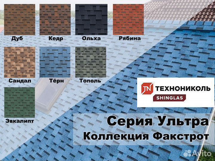 Мягкая кровля Shinglas Фокстрот