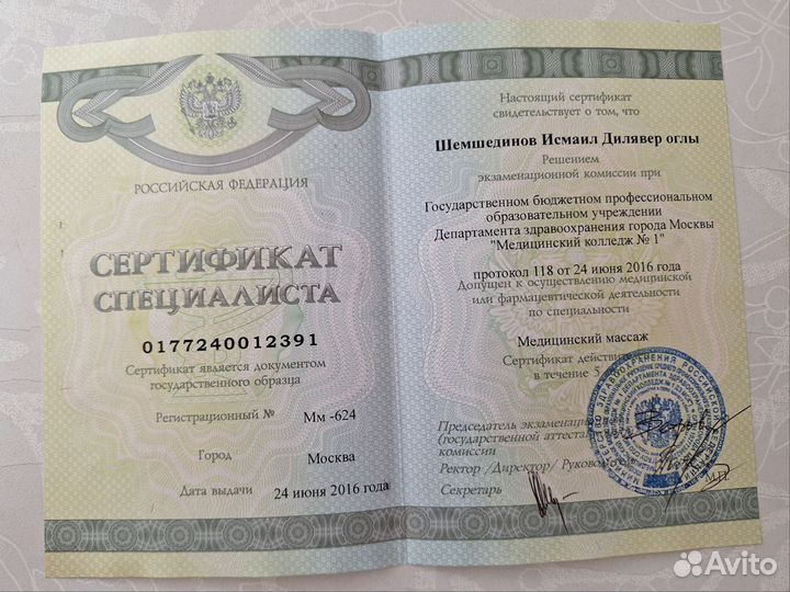 Массаж взрослый и детский