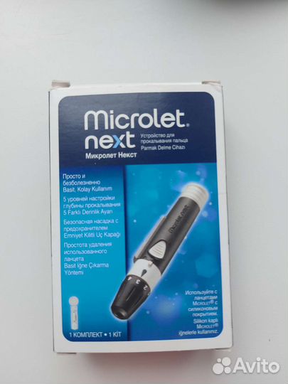 Устройство для прокалывания пальца