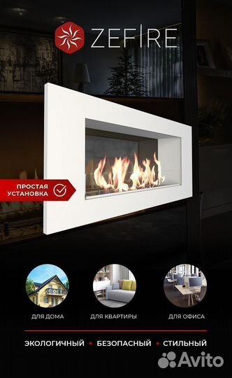 Биокамин встраиваемый