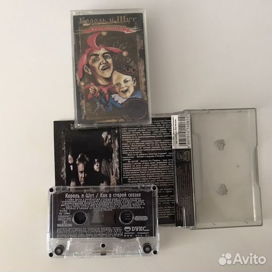 Кассеты Король и Шут/Рок/Сектор газа