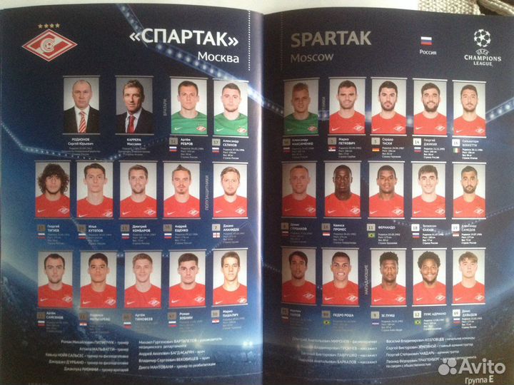 Программка футбольная