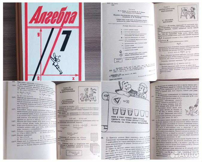 Советские учебники