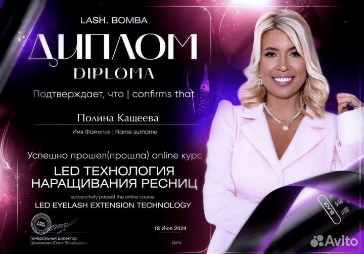 LED наращивание ресниц