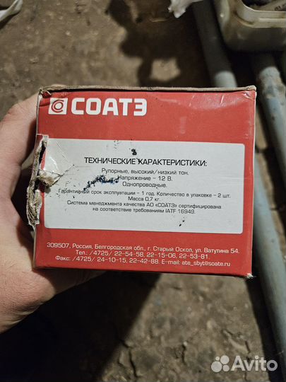 Сигналы Волга газ соатэ