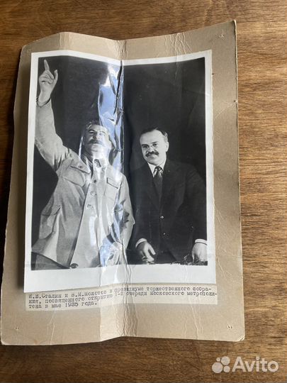 Фото Сталина И.В. и Молотова В.М 1935 г