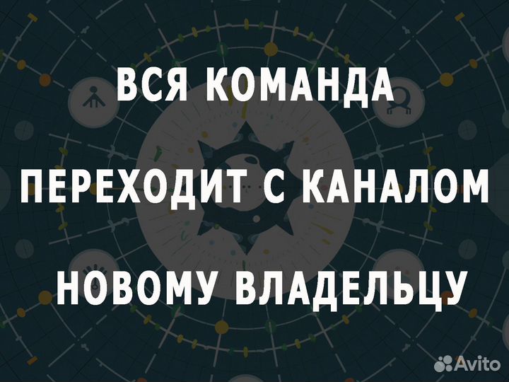 Сеть Телеграм-каналов с большим доходом