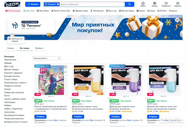 Менеджер по работе с маркетплейсами