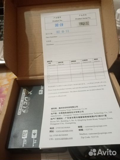 Продам модем для трансивера DE-19