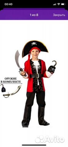 Костюм пирата для мальчика