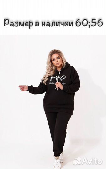 Костюм спортивный остатки со склада