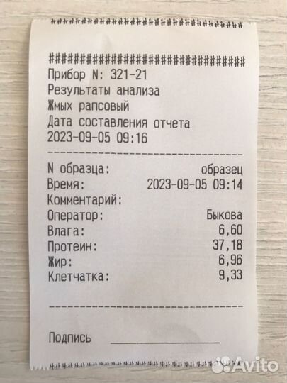 Жмых рапсовый