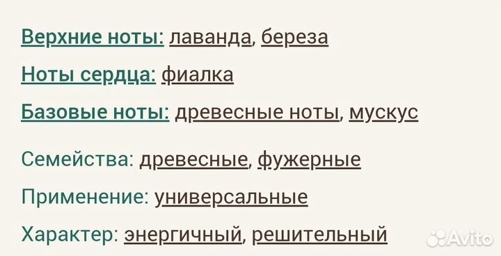 Boss Bottled Night Hugo Boss для мужчин