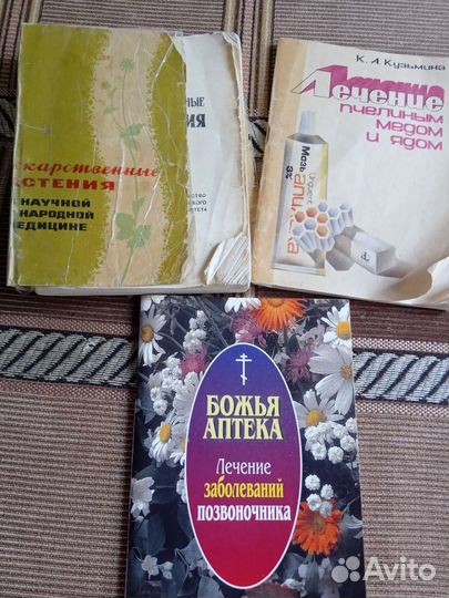 Лекарственные растения, лечение пчелиным медом