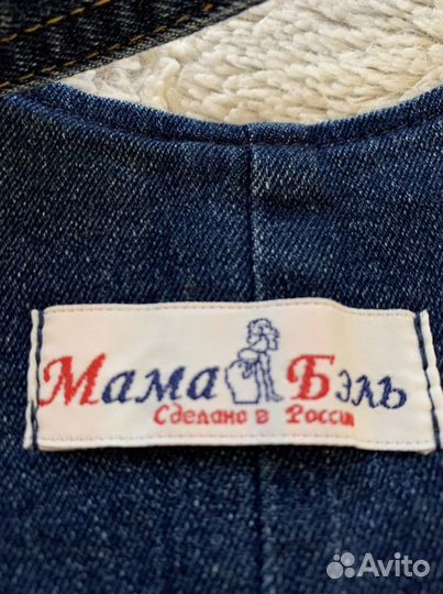 Комбинезон для беременных 42-44