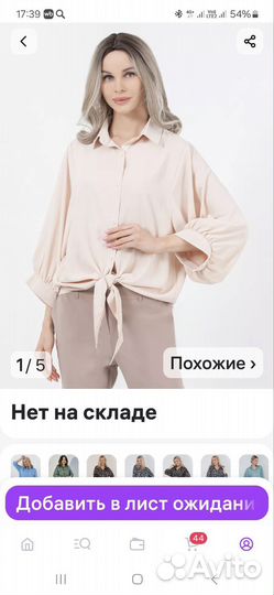 Блузка женская 50 52