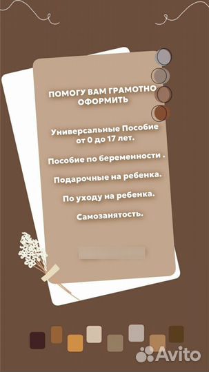 Детские пособия, помогу оформить грамотно