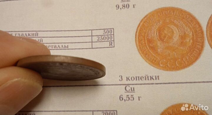 3 копейки 1924