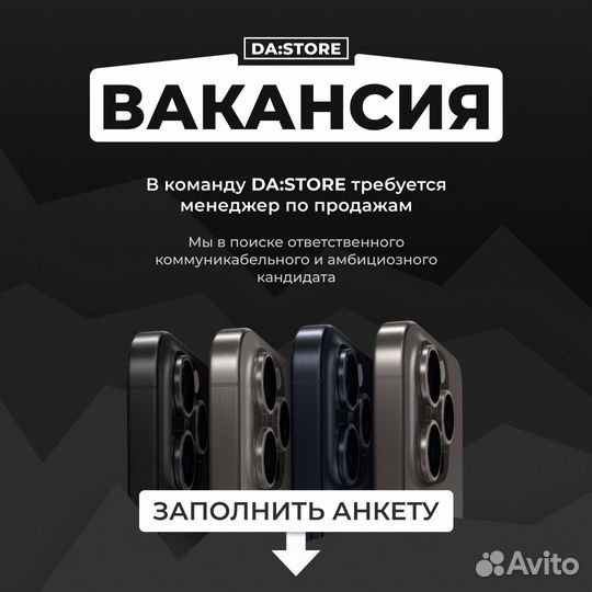 Менеджер по продажам техники Apple