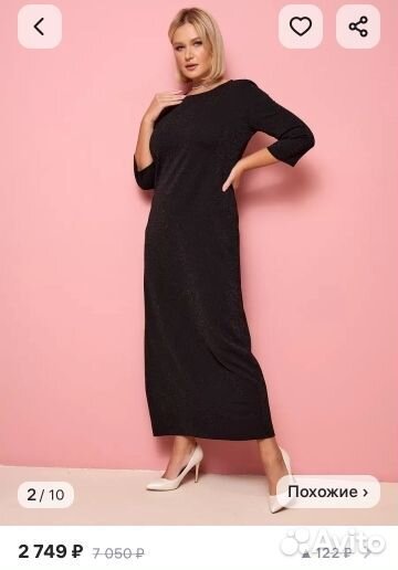 Вечернее платье в пол