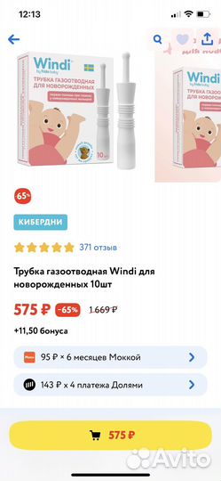 Газоотводная трубочка