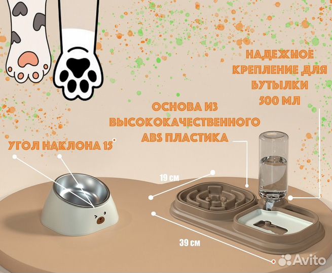 Миска с автопоилкой для собак и кошек