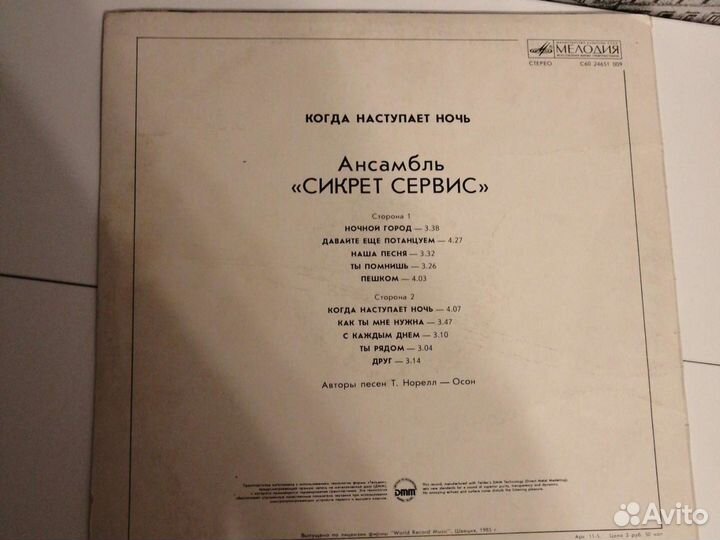 Виниловые пластинки СССР