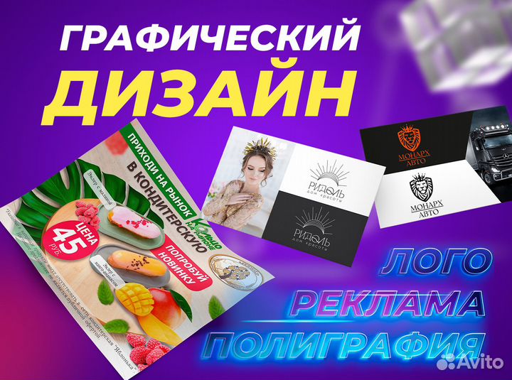 Графический дизайнер