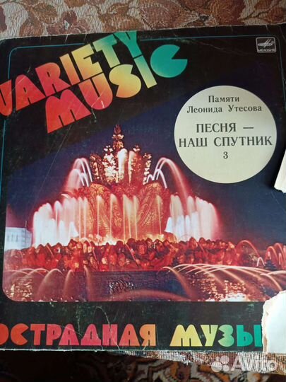 Виниловые пластинки СССР