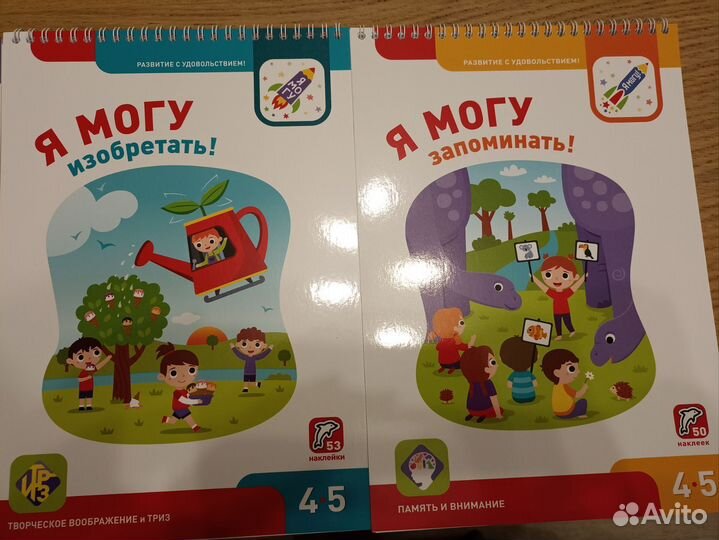 Пособия для детей 4-7 лет