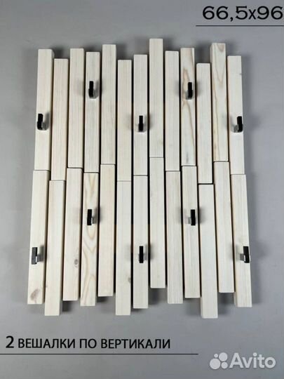 Вешалка настенная