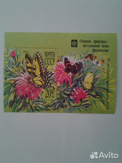 Почтовые блоки СССР, 4 скана