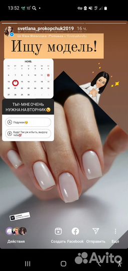 Модель на маникюр бесплатно