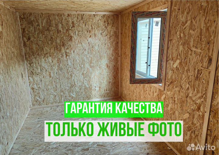Бытовка вагончик