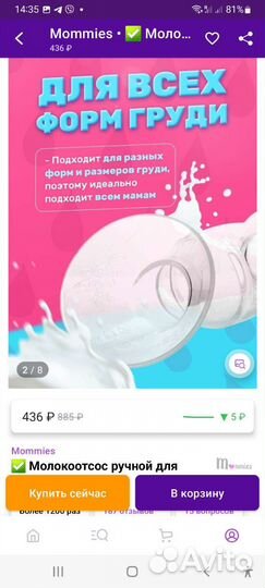 Молокоотсос ручной, набор для сцеживания