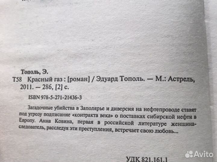 Книги детективы