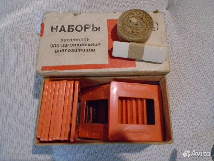 Рамки для диапозитивов, диаскоп Огонек-4