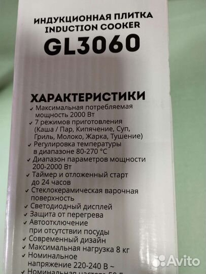 Новая индукционная плитка