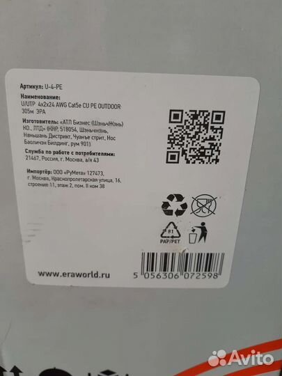 Кабель витая пара utp 5e