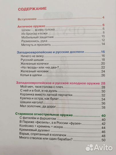 Детская энциклопедия росмэн