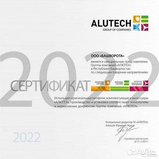 Ворота гаражные