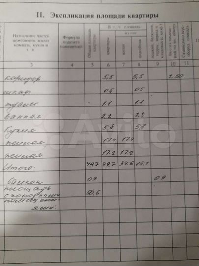 2-к. квартира, 50 м², 3/5 эт.