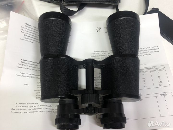 Бинокль профессиональный Baigish 12x45