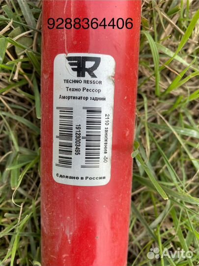 Амортизаторы с занижением -50 перед зад