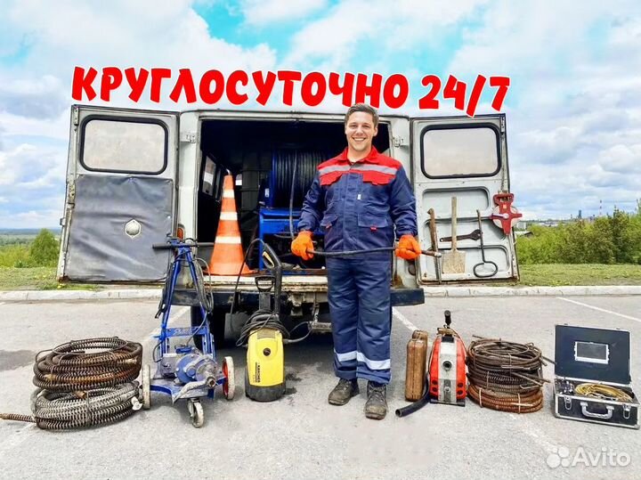 Прочистка канализации Устранение засоров