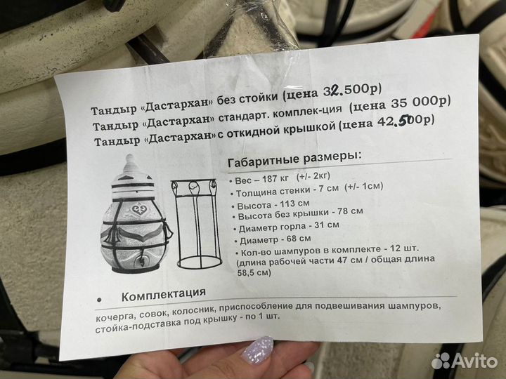 Тандыр Дастархан (и другие)